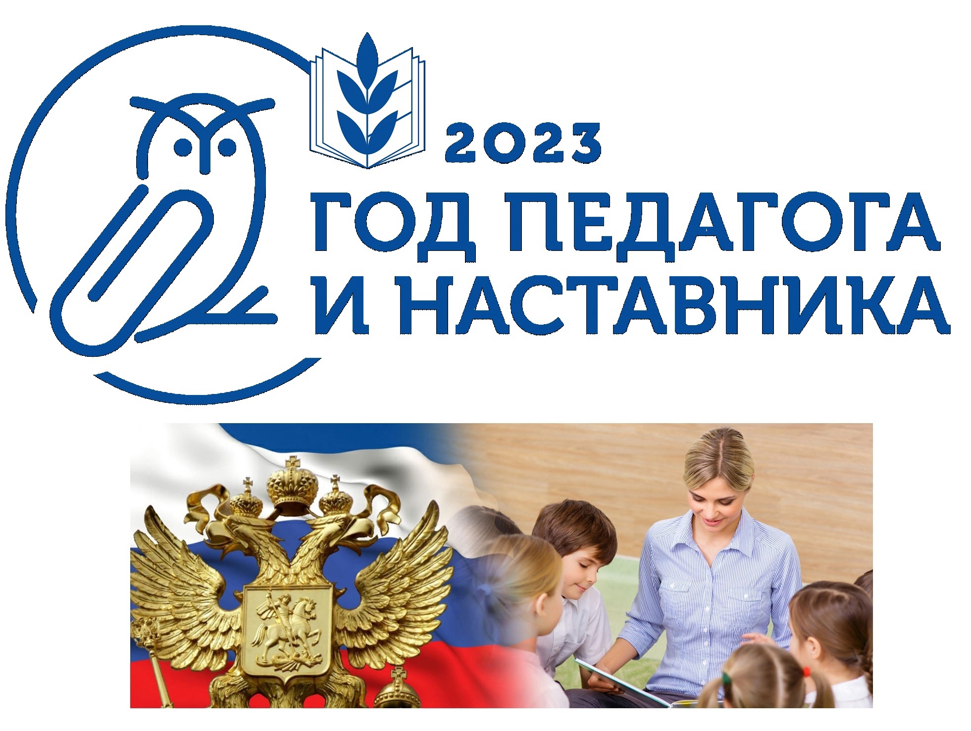 emblema-2023