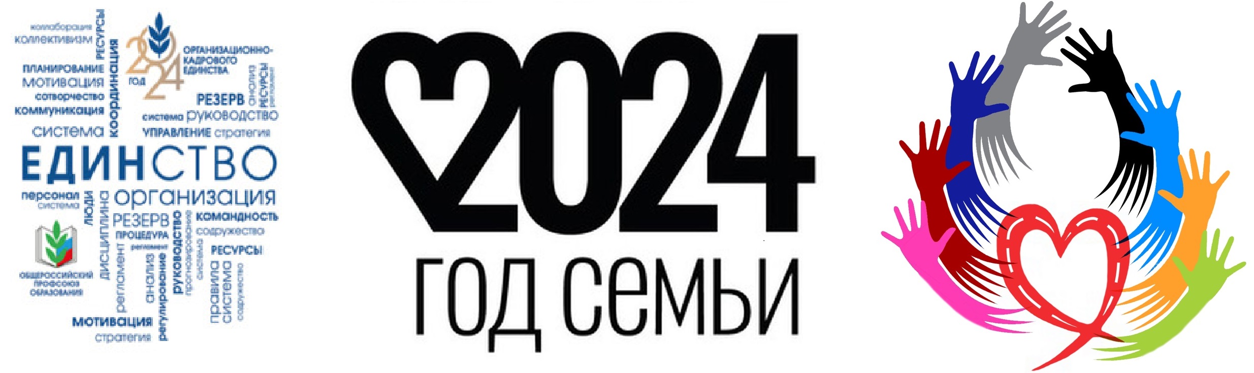 emblema-2024